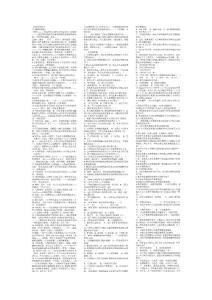 電大 法律 本科 2012年國際經(jīng)濟法小抄2