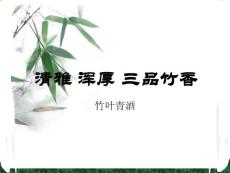 清雅 渾厚 三品竹香1