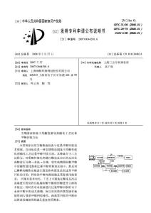 生物柴油制备中用酸性催化剂酯化工艺过量甲醇回收方法