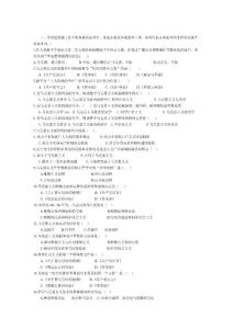 《馬概論》課程重點(diǎn)難點(diǎn)問題解答與練習(xí)