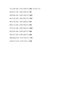 一年级语文内容