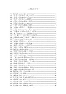 高考满分作文