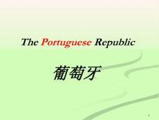 葡萄牙英文简介ppt课件