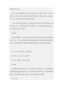 雞蛋并非越“土”越營(yíng)養(yǎng)