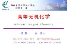 晶体结构和对称性ppt课件