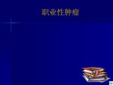 安全护理管理ppt课件