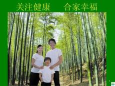 心脑血管病的预防与竹康宁ppt课件