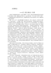 心灵的栖息——《我与地坛》读后感