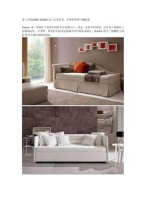 意大利DUOMO DESIGN进口布艺沙发，优质材料的不懈追求
