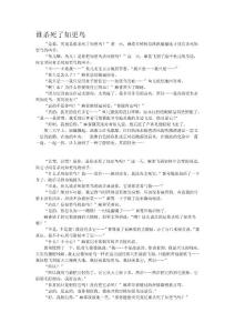 誰殺死了知更鳥