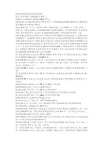 阿財注解流年