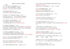 2019年内蒙古继续教育考试题答案 满分率高