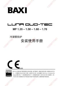 英國八喜LUNA DUO-TEC MP 50 70安裝技術手冊調試使用說明書