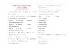 浙江省中考英語(yǔ)總復(fù)習(xí) 七年級(jí)階段檢測(cè)卷-文檔資料