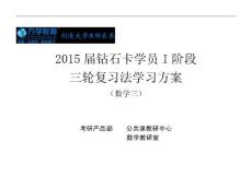 高數(shù)、線代、概率論教材重點(diǎn)以及課后必做題