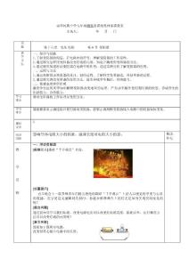 人教版九年級全冊16.4變阻器教案設計