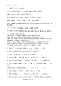 獸醫(yī)傳染病試卷doc