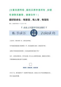 最好的余生：有家回，有人等，有饭吃