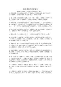 晚上休息不好有秘方