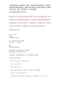 網(wǎng)店客服精典常用語(yǔ)