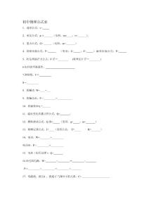 初中物理公式表