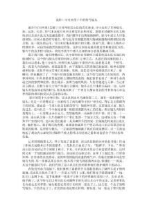 可可西里中特写镜头的分析