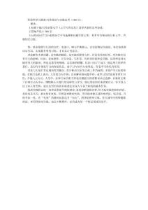 國(guó)家開(kāi)放大學(xué)2019閱讀與寫(xiě)作形考二