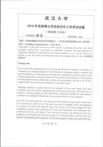武漢大學2019年考博英語試卷（真題）