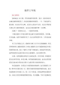 涨停上年线