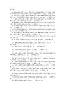 低壓電工特殊工種復(fù)審試題