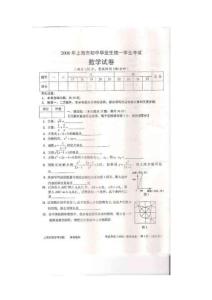 2006年上海中考数学试题