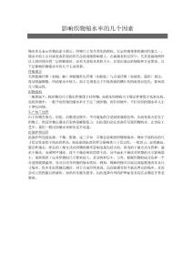 影響織物縮水率的幾個因素