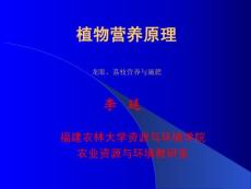 植物营养学--龙眼、荔枝施肥