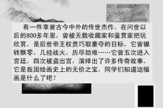 《20梦回繁华》优秀课件