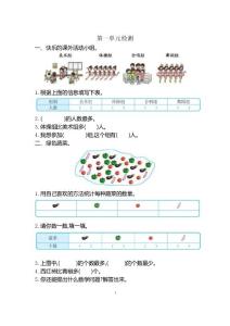 部编人教版小学二年级下册数学单元期中期末检测卷（共2套 含答案）