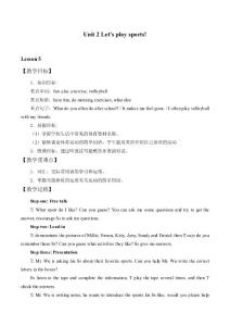 牛津譯林版七年級英語上冊：Unit 2 Let´s play sports! Lesson 5  教案設計