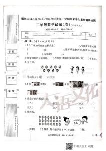 二數上期末真題8