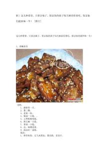 做飯高手
