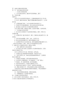 岗位职责
