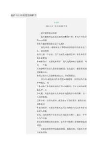 检验科主任最重要的职责