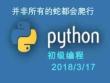 python儿童编程 ppt课件 - 豆丁网