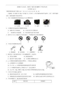 2019年新疆维吾尔自治区中考化学试题（解析版）