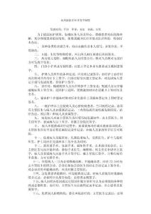 高风险医疗环节签字制度