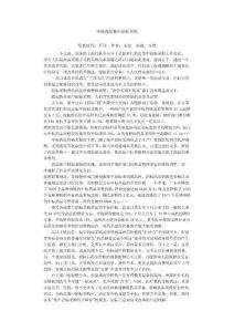 审视药品集中招标采购