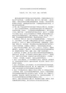 医院管理必须创建优良高效的管理机制和激励机制