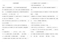小升初数学易错题集