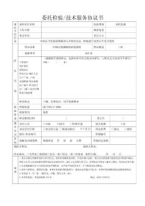 回彈法檢測砌筑砂漿強度