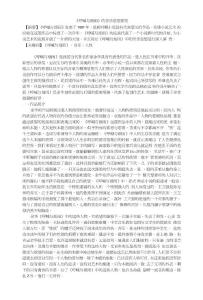 《呼喊与细雨》的音乐思想探究修改