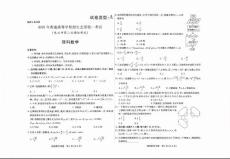 理科数学试卷及答案2018