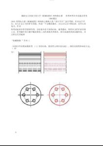 最新电大国家开放大学机械制图网络核心课形考网考作业